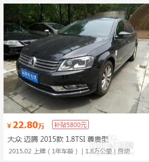 買二手車選擇幾年車齡好