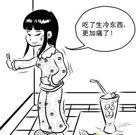 如何緩解女性痛經（中醫妙方）