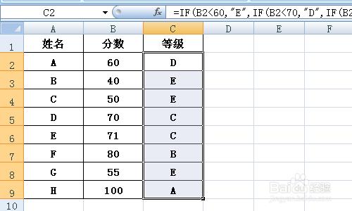 excel中如何給分數劃分兩/多等級—IF函數的運用