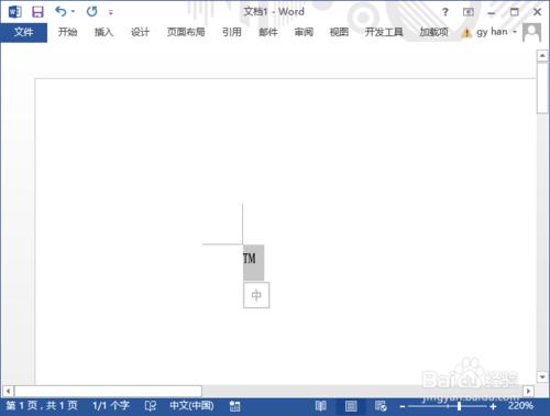 Word如何快速輸入特殊符號