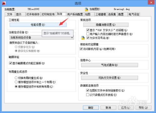 autocadk中hidi模塊加載錯誤的問題解決