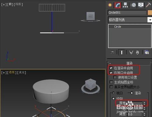 3DsMax2013中文版線狀燈具3d模型建模實例教程