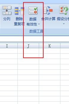 Excel表格錯誤數據顯示