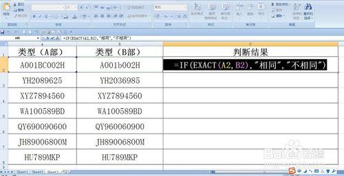 exact函數的用法實例