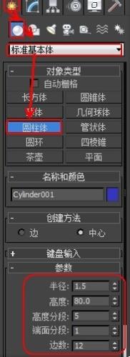 3DsMax2013中文版線狀燈具3d模型建模實例教程
