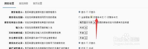 如何在百度中只顯示中文搜索結果？
