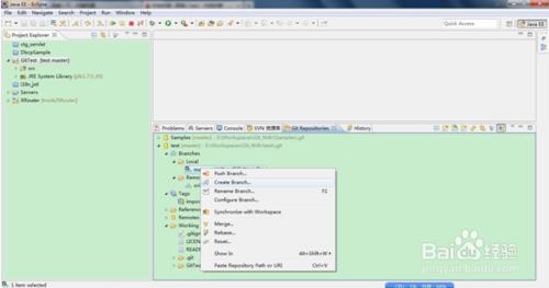eclipse中egit插件使用步驟