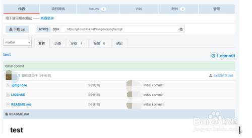 eclipse中egit插件使用步驟