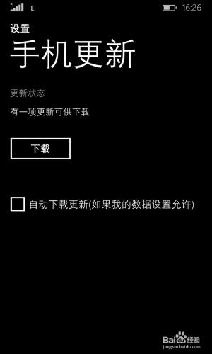 WP8更新時出現80072ee2時的解決方法。