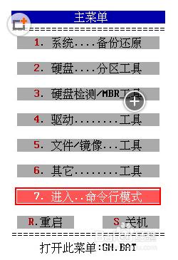 電腦密碼忘記了最新快速破解方法 破解電腦密碼