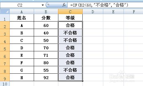 excel中如何給分數劃分兩/多等級—IF函數的運用