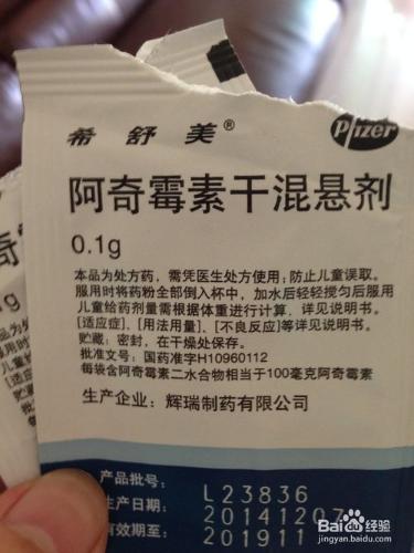 三個月蠶豆寶寶急性支氣管炎用藥及用量