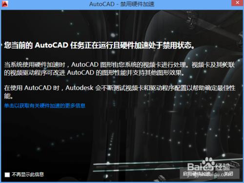 autocadk中hidi模塊加載錯誤的問題解決