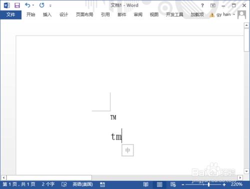 Word如何快速輸入特殊符號