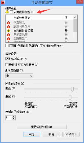 autocadk中hidi模塊加載錯誤的問題解決