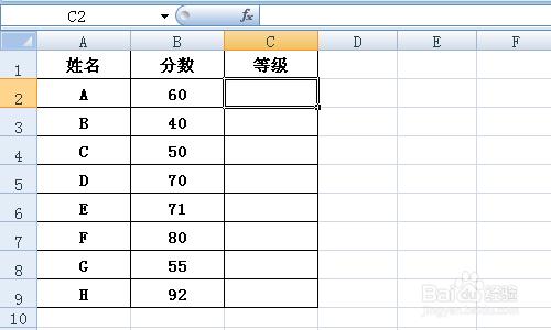 excel中如何給分數劃分兩/多等級—IF函數的運用