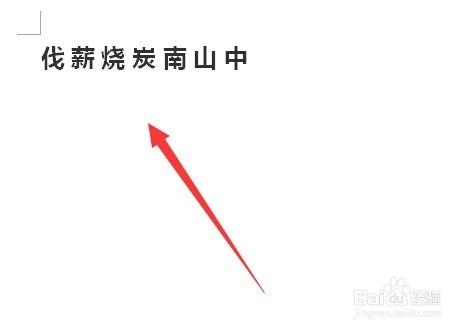 word中怎麼給漢字插入上標？