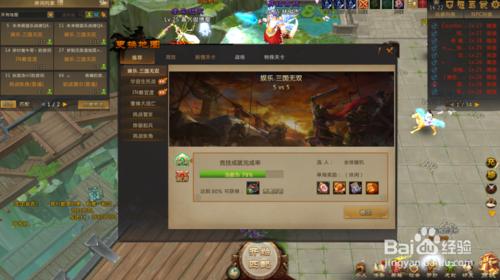 讓你學會玩中國的“Dota”