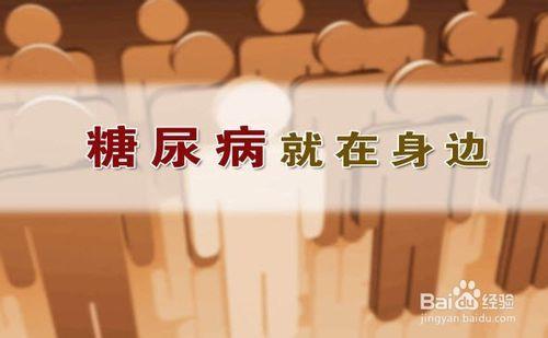 廈門中醫養生怎麼給糖尿病患者減肥