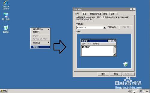 Windows XP 操作系統自動換桌面壁紙