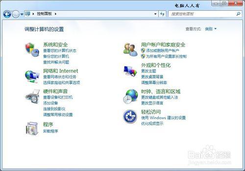 Windows 7 控制面板 系統屬性