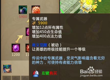 讓你學會玩中國的“Dota”