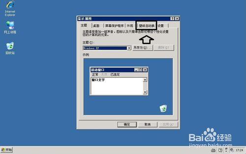 Windows XP 操作系統自動換桌面壁紙