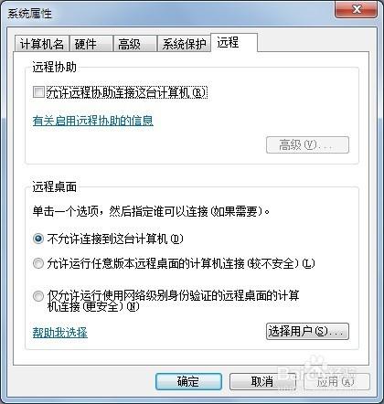 Windows 7 控制面板 系統屬性