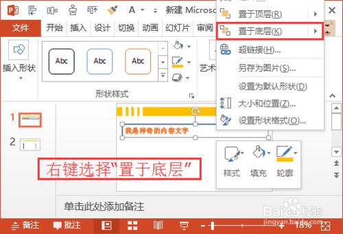 PPT中標題無法刪除的解決方法