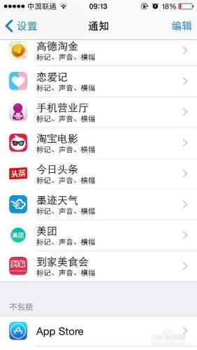 如何在iPhone手機下拉菜單添加天氣