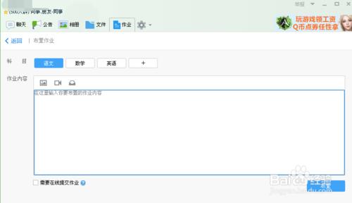 qq群作業功能在那裡弄，qq群作業功能使用方法