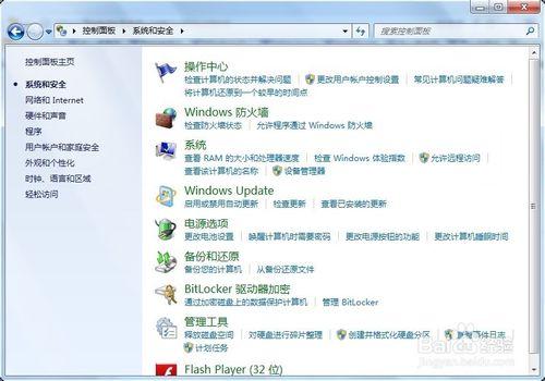 Windows 7 控制面板 系統屬性