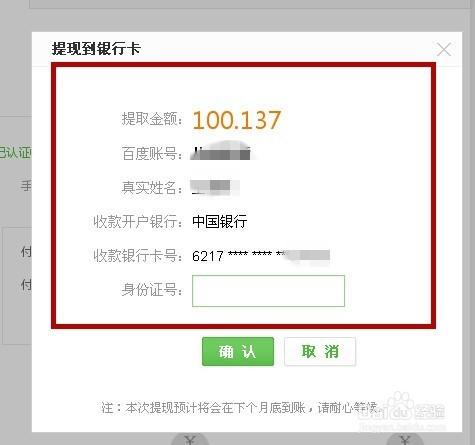 如何提取現金收入