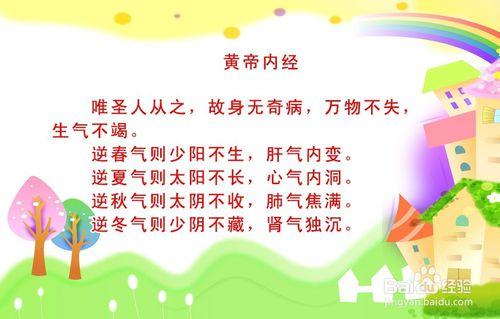 中國經典國學之寶寶讀書2015-10-29