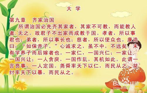 中國經典國學之寶寶讀書2015-10-26