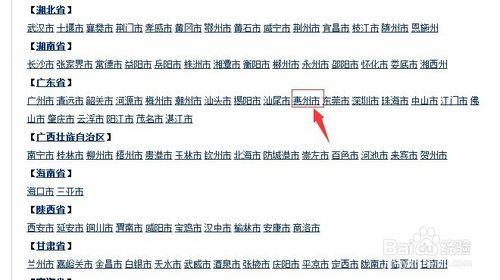 怎麼在網上查詢社保賬戶餘額