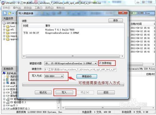 用U盤製作Windows系統安裝盤圖解