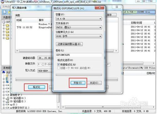 用U盤製作Windows系統安裝盤圖解