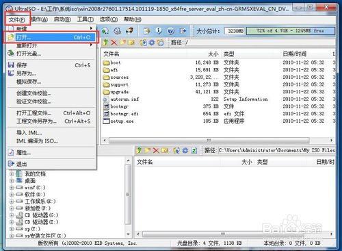 用U盤製作Windows系統安裝盤圖解