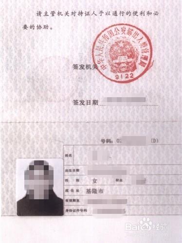 臺灣人如何申請深圳大陸通行證居留證