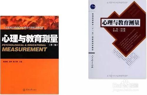 2017年心理學考研書單推薦