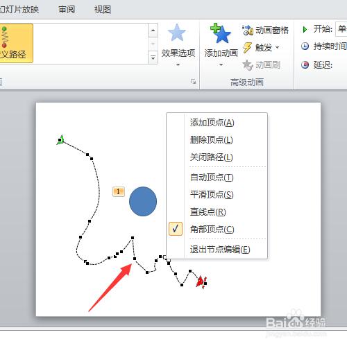 如何設置PPT幻燈片自由運動的動畫效果