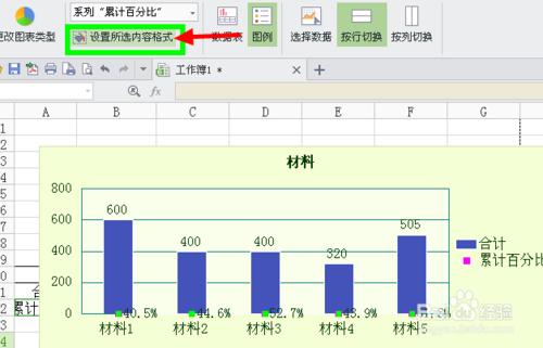 怎麼用WPS表格製作柏拉圖