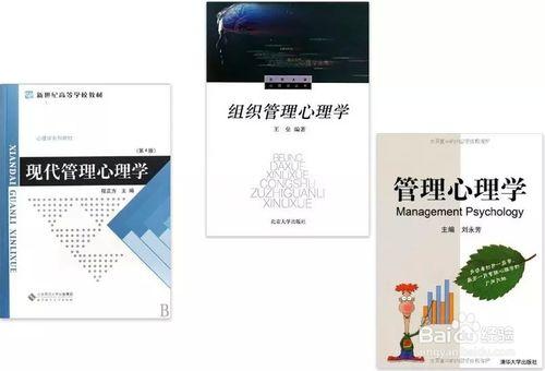 2017年心理學考研書單推薦