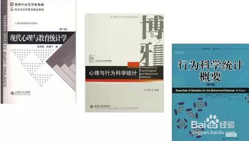 2017年心理學考研書單推薦