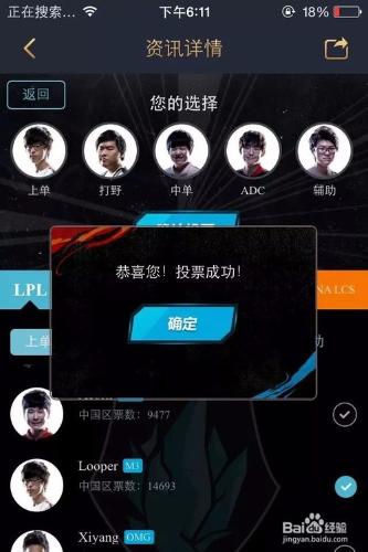 英雄聯盟2015全明星頭像怎麼領取