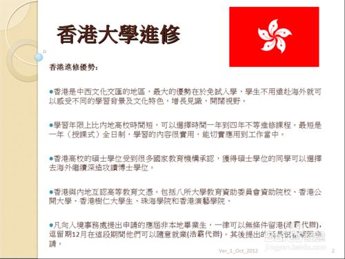 如何選擇移民香港方式