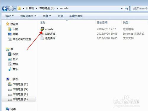 王碼五筆輸入法怎麼下載安裝