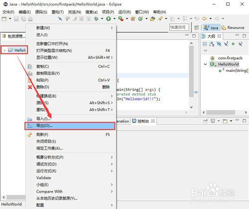 如何使用Eclipse導入和導出項目？