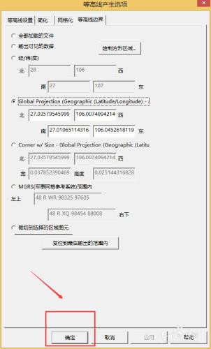 bige map 等高線生成